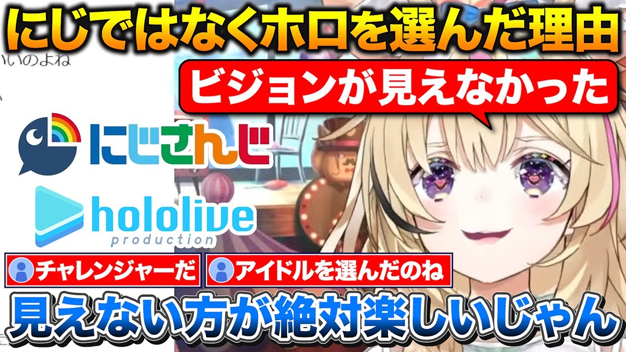 にじさんじではなくホロライブを選んだ理由+オーディションに受かるコツを話すポルカ【ホロライブ/尾丸ポルカ/切り抜き】