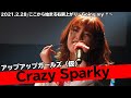 Crazy Sparky/アップアップガールズ(仮) ここから始まる右肩上がり~Going my ↑~