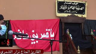 مجالس الاربعين صفر 1443