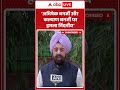 Bengal Politics: 'अभिषेक बनर्जी और कल्याण बनर्जी पर हमला निंदनीय'  ABPLIVE