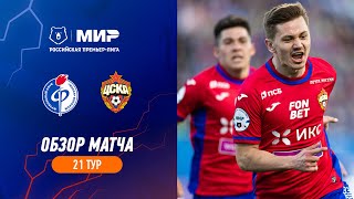 Highlights Fakel vs CSKA (0-2) | RPL 2022/23