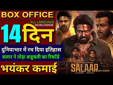 Salaar Box office collection, Salaar 1st Day Collection, Prabhas, Yash, Shruti Haasan, Prashant neel, Salaar