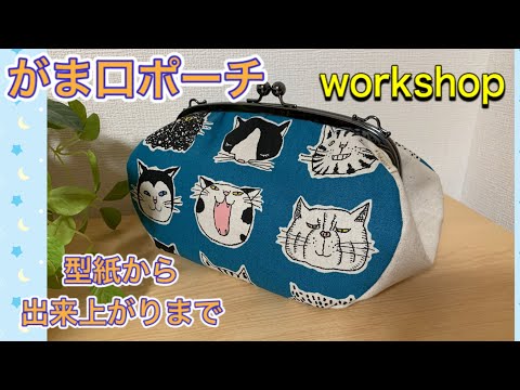 専用です! がま口ポーチ ハンドメイド hqdefault.jpg?v=616d7db8
