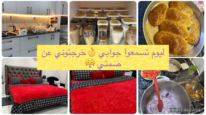 أمال الجزائرية🌸روتين شتوي تحفيزي🤰تنظيم المطبخ استعداداً لرمضان🌙همسة للمتزوجات☺️شوية أحمر و رومنسية♥️