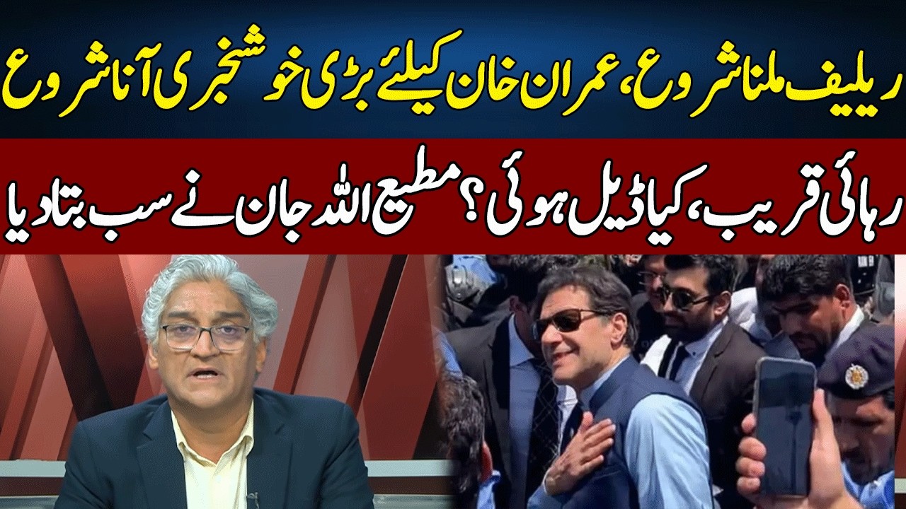 Shocking Revelations Of Matiullah Jan | Sahafi | Neo News | JF2S