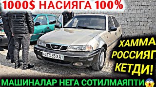 21-ФЕВРАЛ 1000$ НЕКСИЯ 1 НЕКСИЯ 2 2000$ НАСИЯ КУКОН МАШИНА БОЗОРИ