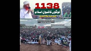 1138 لوگوں کا ملاوی کے بڑے اجتماع میں مولانا عمران  کے ہاتھ پر قبول اسلام16 جولائی 2023 بروز اتوار