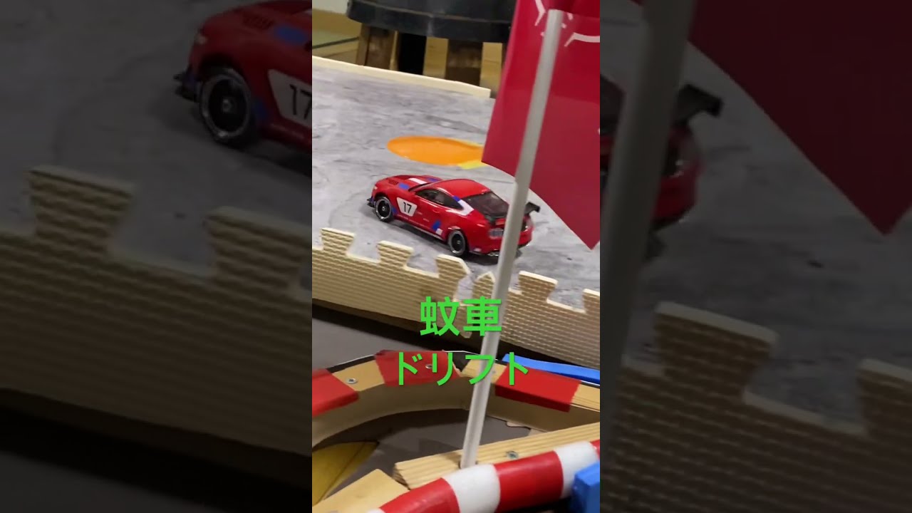 ブランド公式通販サイト 蚊車 ドリフト 折り畳みコース サーキットマップ ミニッツサイズ ホビーラジコン