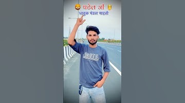 Patel ji ke shayari video | #official_diljale_2.0 #shorts #patel #shayari