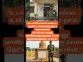 உடல் போனால் என்ன? ஒரு ராணுவ வீரரின் வீர சபதம்! 🫡 | Indian Army Emotional Status #JaiHind"