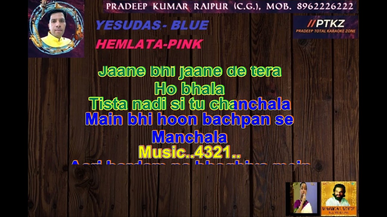 Tista Nadi Si Tu Chanchala Karaoke With Scrolling Lyrics      yesudas