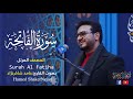 001     حامد شاكر نجاد   سورة الفاتحة