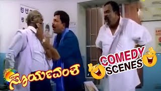 Surya Vamsha-ಸೂರ್ಯವಂಶ Movie Comedy Video part-6 | Vishnuvardhan | Isha Koppikar | TVNXT