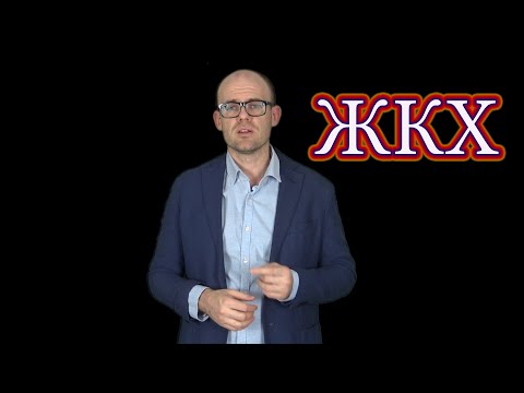 Нужно ли обращаться в жилищную инспекцию с жалобой на управляющую компанию? / Семейный ЮристЪ Москва