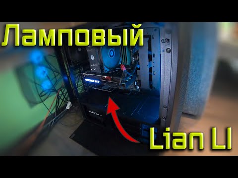 Идеальный корпус, но...