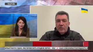 Коментар Секретаря РНБО України О.Данілова в ефірі ТК &quot;24 канал&quot;