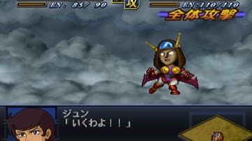 Super Robot Wars Alpha 2 - Venus A Attacks