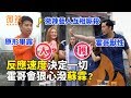 【微辣遊戲王 - 潑水大戰】反應速度決定一切！霍哥會狠心潑蘇霖嗎？｜微辣 Manner