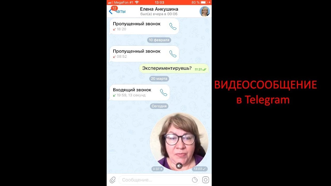 Отправить видеосообщение в телеграмме. Как записать кружок в телеграм. Как сделать видеосообщения в телеграмме. Как записать видео сообщение в телеграмме. Как снимать кружочки в телеграмме.