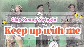 Keep up with me クラスト（Clap Stomp Swingin’）