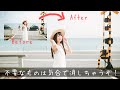 プロが写真に写っている不要なものを気合で消しちゃうぞ！#1