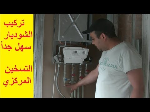 فيديو: أنابيب غلاية التدفئة افعلها بنفسك