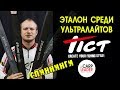 Спиннинги TICT. Новинки. Обзор КарпЛидер.