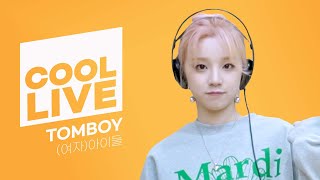 쿨룩 LIVE ▷ (여자)아이들((G)I-DLE) ‘TOMBOY(톰보이)’ / [비투비의 키스 더 라디오] l KBS 220318 방송