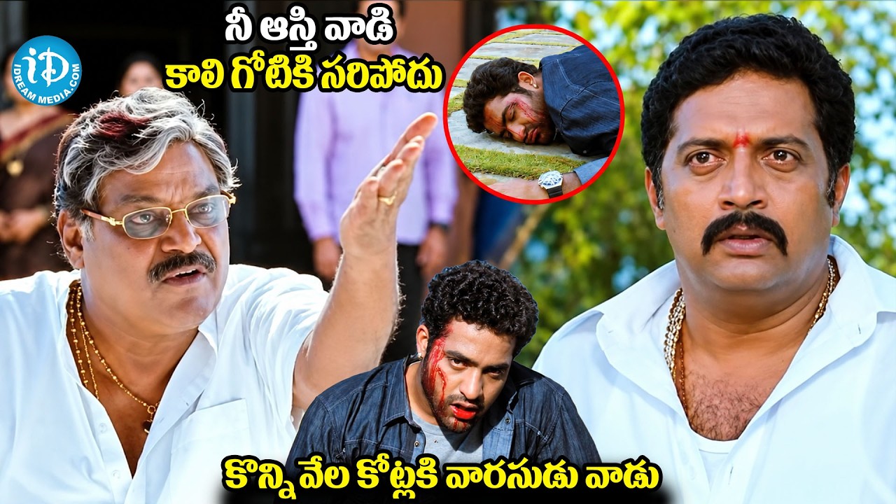Brindavanam Best Emotional Climax Scene | Jr NTR | Kota Srinivasa Rao |  Prakash Raj | Srihari