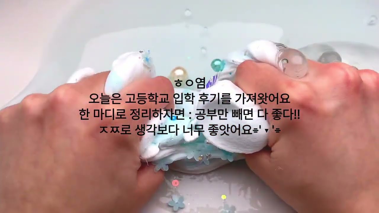 고등학교 입학 후기 시리즈 액괴 썰 시리즈액괴 소시액 소규모시리즈액괴 개학 시리즈 액괴 소규모 공사장 새학기 액괴 짤 시리즈 대시액 공론화 시리즈액괴 네이트판 시리즈 와현님 무영공