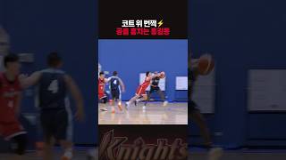 코트 위 번쩍? 공을 훔치는 홍길동