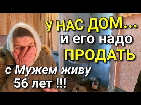 ЖИВЕМ В ЭТОМ ДОМЕ УЖЕ 18 ЛЕТ. МЫ С ЧЕЛЯБИНСКА