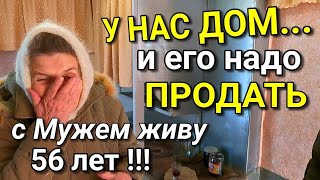 ЖИВЕМ В ЭТОМ ДОМЕ УЖЕ 18 ЛЕТ. МЫ С ЧЕЛЯБИНСКА