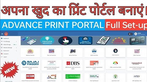 AADHAAR PRINT PORTAL KAISE BANAYE | खुद का आधार प्रिंट पोर्टल कैसे बनाएं | How to Make Aadhar Print