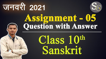 Assignment - 5 || Class 10th Sanskrit || cgbse 2021 cgboard