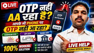 Phone Par OTP Nahi Aa Raha? Aadhaar, UPI, Bank OTP Problem Solution 🔥 | Gaurav Official World | LIVE