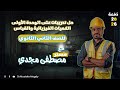 تدريبات الوحده الاولي فيزياء ثانيه ثانوي القياس وصيغ الابعاد والتحويلات 