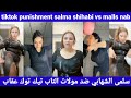 Tiktok Punishment Salma Shihabi Vs Malls سلمى الشهابي ضد مولات الناب تيكتوك عقاب 