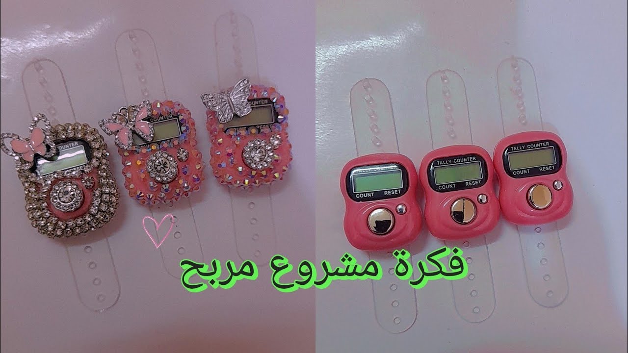 مشروع سهل ومربح لكل بنت نفسها تبدأ مشروعها..طريقة تزيين السبحه الإلكترونية 🌸