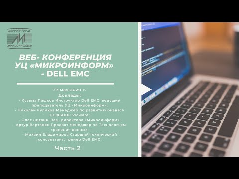 Видео: Как работи EMC Data Domain?