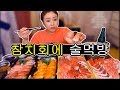 참치회, 참치초밥, 회덮밥에 술방~! 190430/Mukbang, eating show