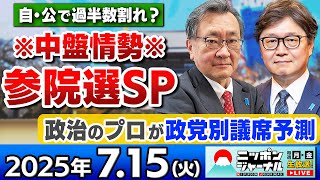 ニッポンジャーナルの配信のサムネイル画像