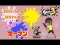 スプラトゥーン3 参加型 ライブ／ 初見さん大歓迎💕【ヨビ祭🐚】みんなでキラキラ✨になるオープンやるよ(｀･ω･´)✨誰でも‼／女性実況　#Shorts　短時間