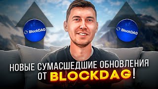 🔥 BlockDAG GO LIVE Reveal – 20 бирж, $300M, 2M пользователей X1 и план запуска, который измени всё 🔥