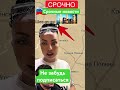 Новости сегодня срочные новости Россия Украина #новости #россия #сша #украина #europe #казахстан