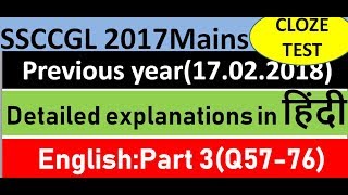 SSC CGL Tier 2 : Previous year paper detailed explanations screenshot 4