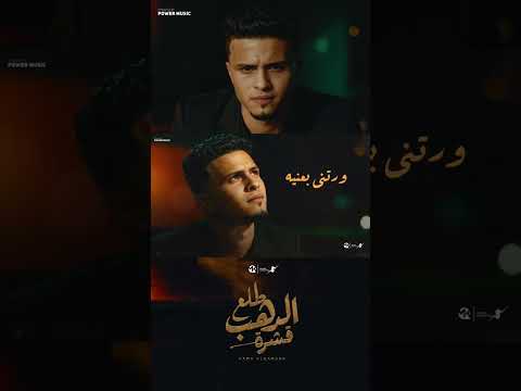 الاغنيه نزلت ع جميع المنصات طلع الدهب قشره حمو القماش