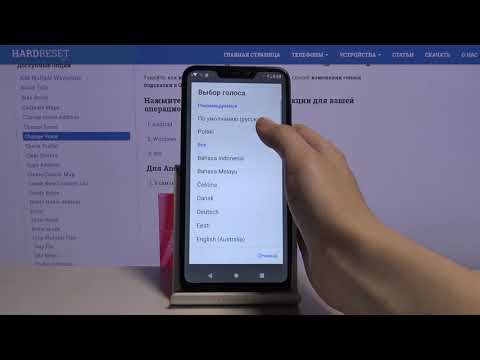 Видео: Как изменить язык голоса?