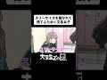 スリーサイズを聞かれて慌てふためく文系女子【12日目】#30日後に決着がつく三角関係