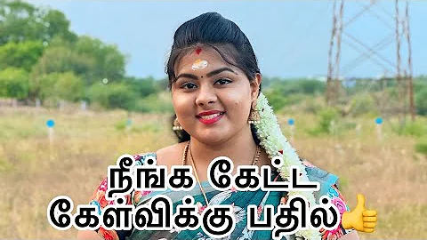 நீங்க கேட்ட கேள்விக்கு பதில் ⁉️⁉️ Ftune